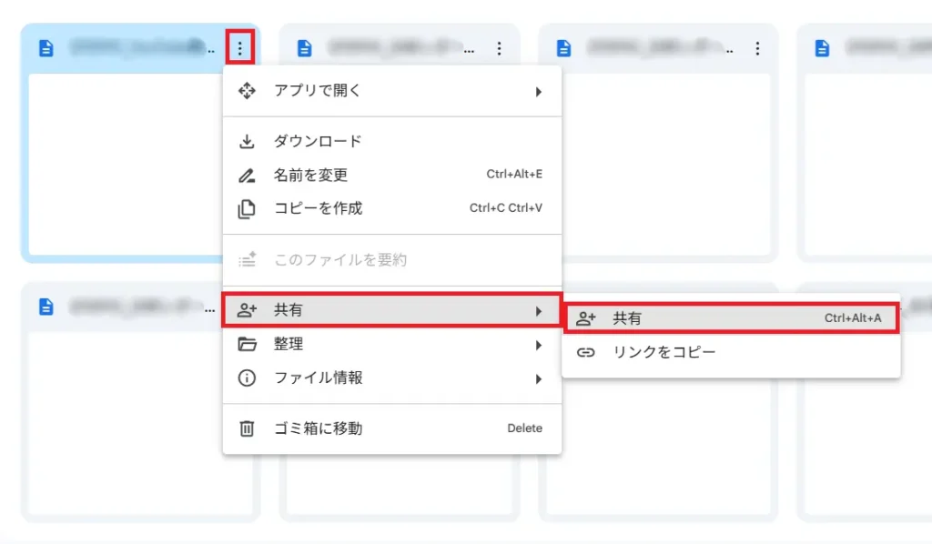 ファイル共有手順_02