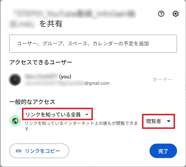 ファイル共有手順_03