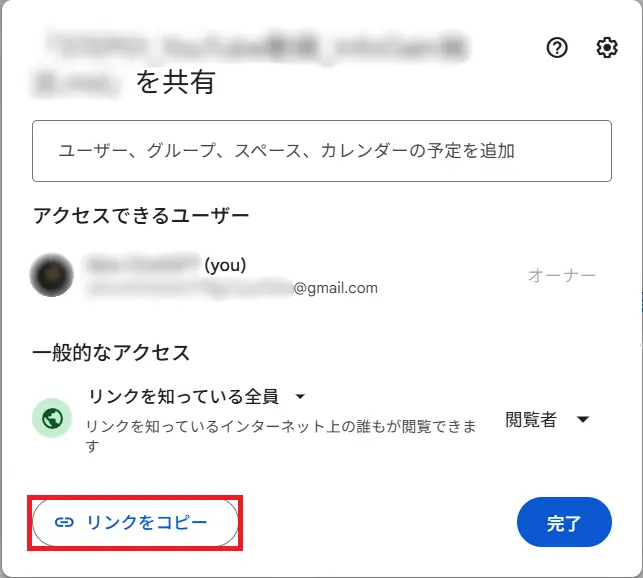 ファイル共有手順_04