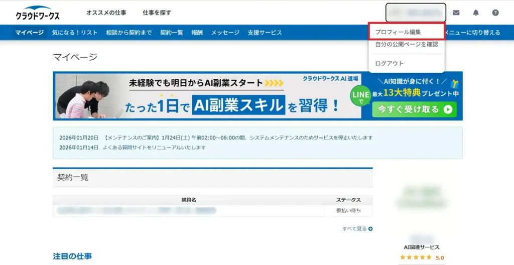 ポートフォリオ作成手順_01