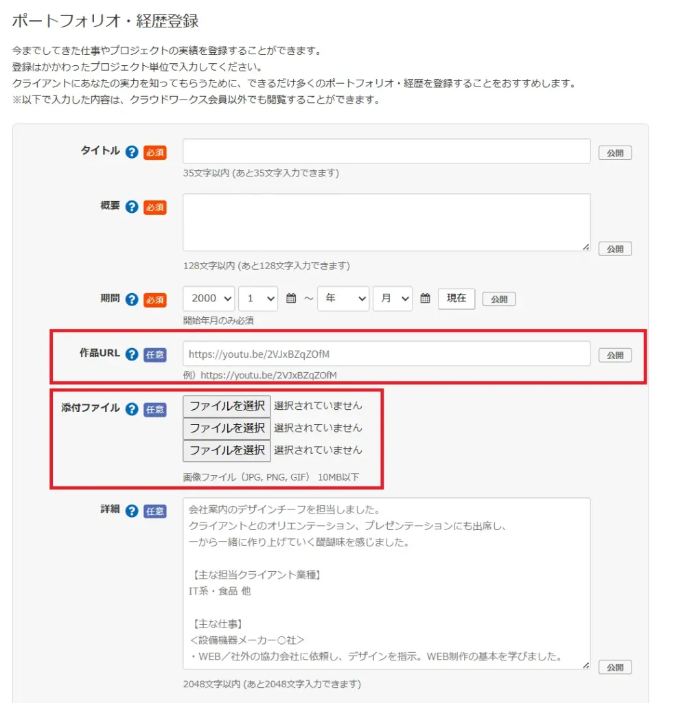 ポートフォリオ作成手順_05