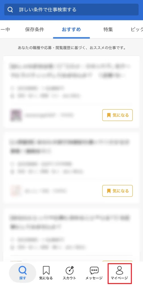 アプリ版退会手順_01