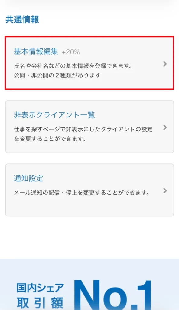 スマホ版退会手順_03