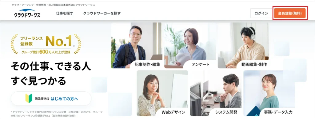 クライアント登録手順_01