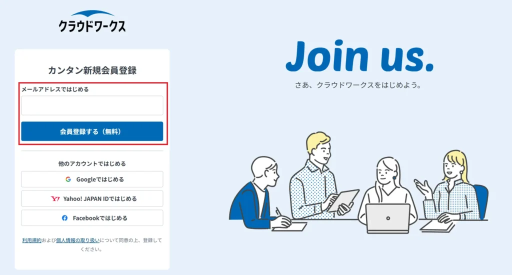 クライアント登録手順_02