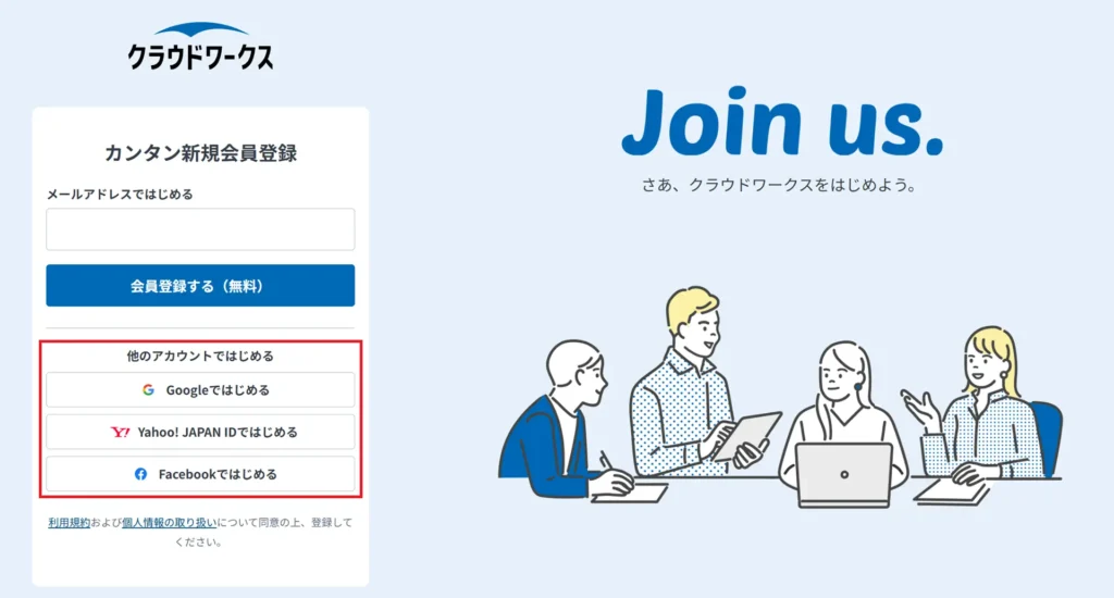 クライアント登録手順_03