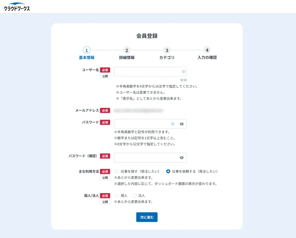 クライアント登録手順_05