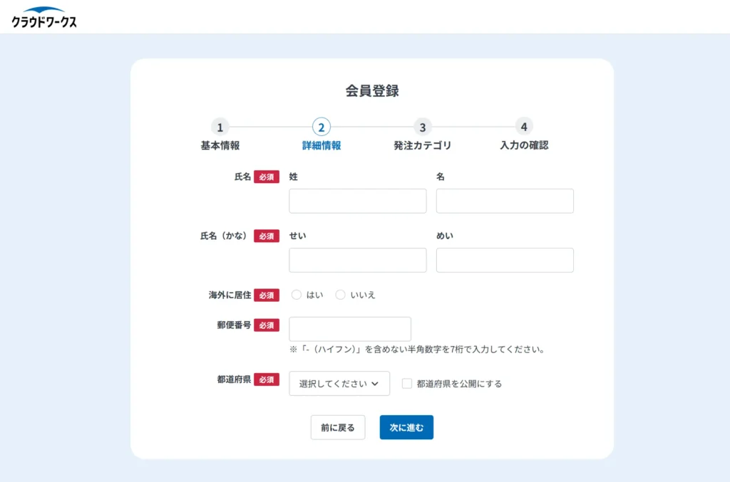 クライアント登録手順_06