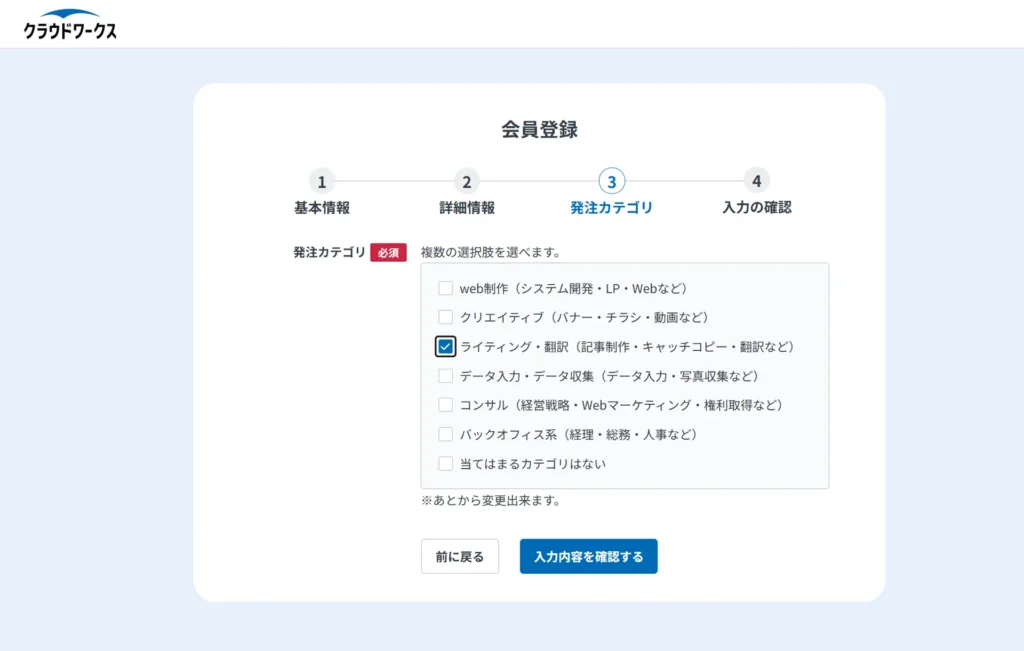 クライアント登録手順_07